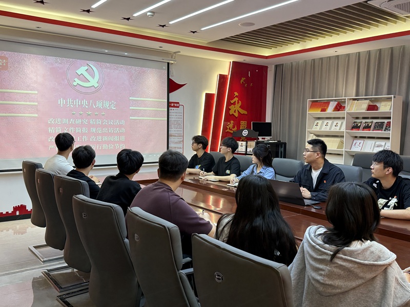 工学院学生第四党支部开展深入贯彻中央八项规定精神学习教育主题党课