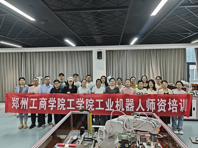 工业机器人培训合影留念.jpg