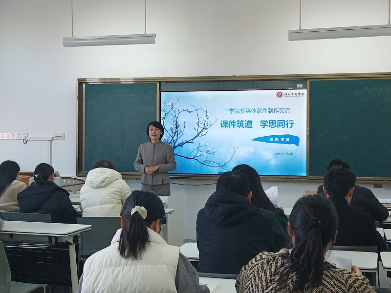 李慧老师作优秀多媒体课件交流分享.jpg 李慧老师作优秀多媒体课件交流分享.jpg