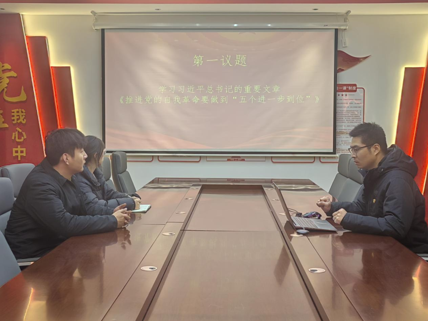 工学院学生第四党支部召开支部委员会讨论确定预备党员名单