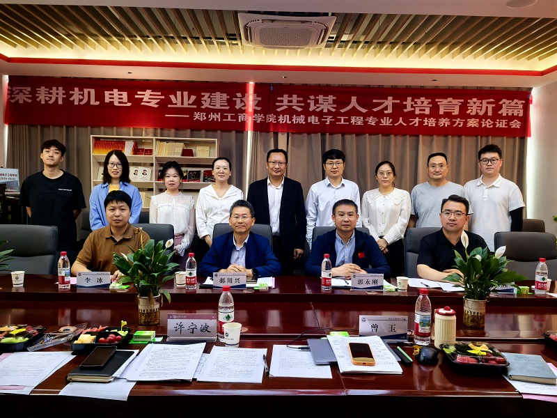 工学院机械电子工程.jpg
