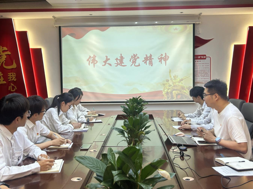 深学伟大建党精神勇担青年时代使命——工学院学生第四党支部开展专题党课学习