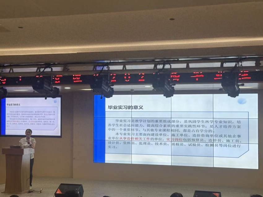 智慧低碳与工程管理系召开2027届毕业生毕业实习动员大会2_proc.jpg
